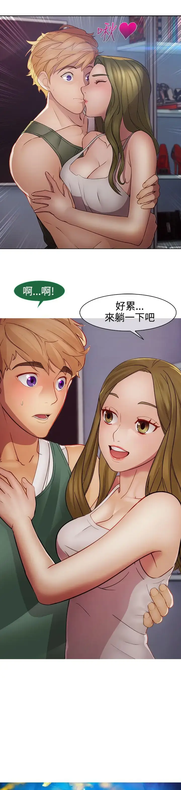 漫画《淑女花苑<第3季>》第16话第31张图