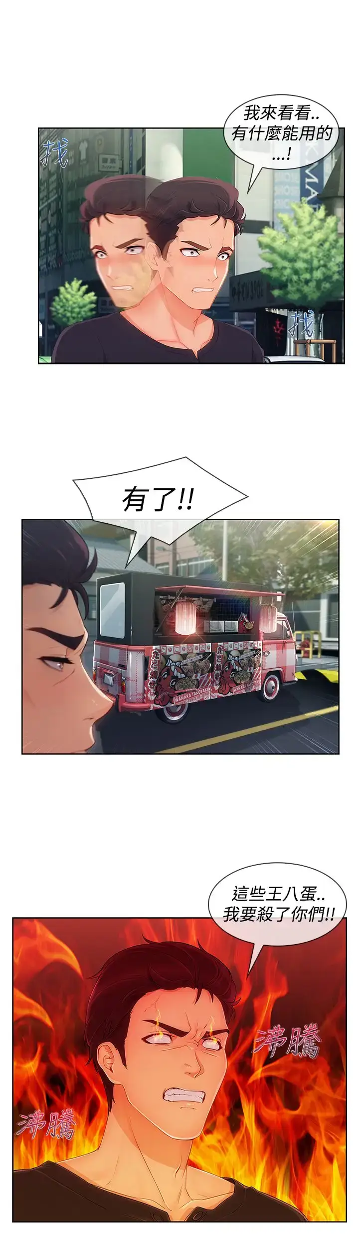 漫画《淑女花苑<第3季>》第16话第38张图