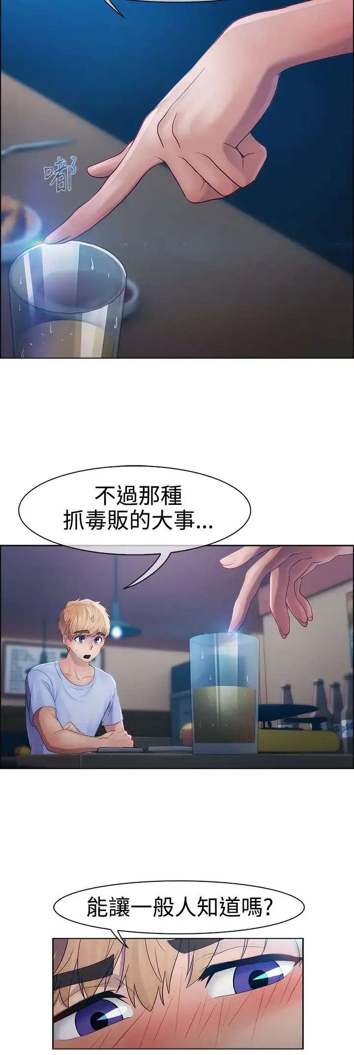 漫画《淑女花苑<第3季>》第16话第4张图