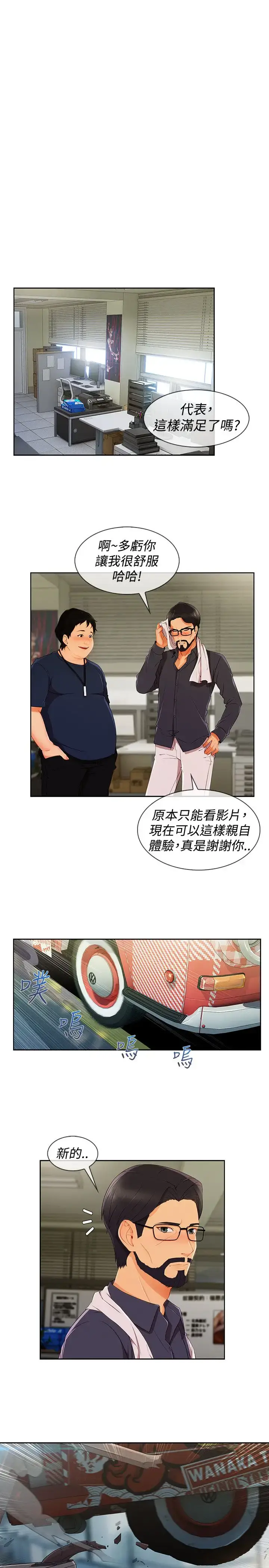 漫画《淑女花苑<第3季>》第16话第40张图