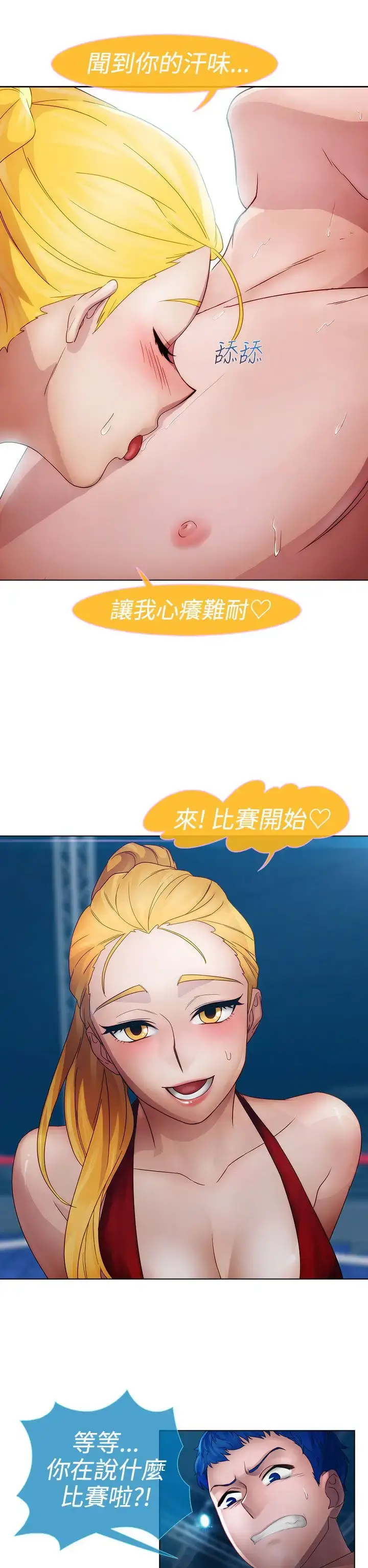 漫画《淑女花苑<第3季>》第16话第46张图