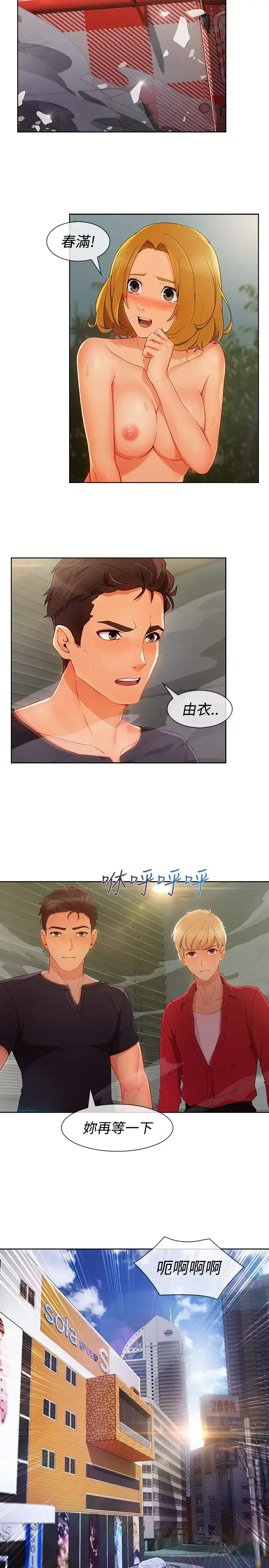 漫画《淑女花苑<第3季>》第16话第52张图