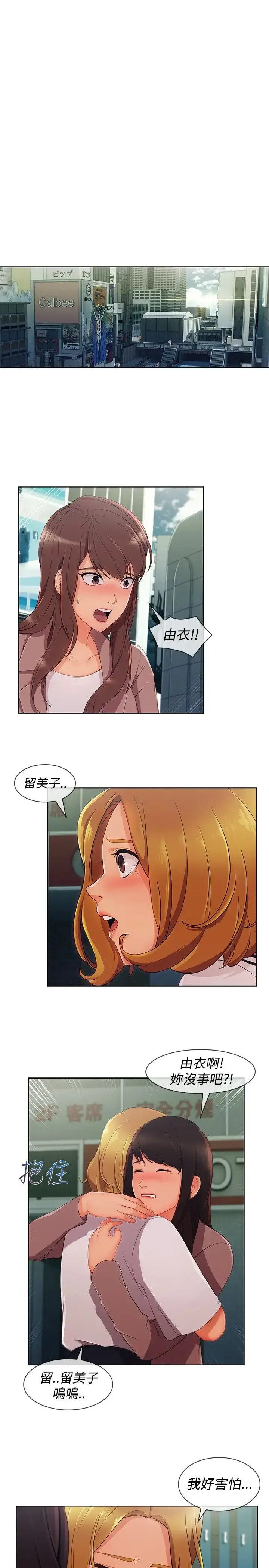 漫画《淑女花苑<第3季>》第16话第58张图