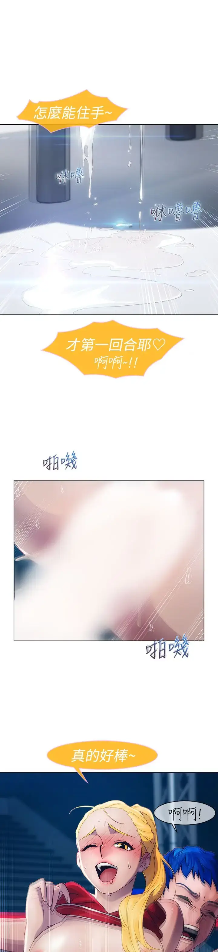 漫画《淑女花苑<第3季>》第16话第61张图