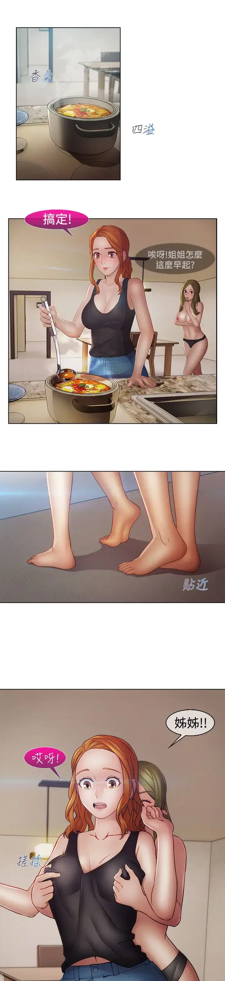 漫画《淑女花苑<第3季>》第16话第62张图