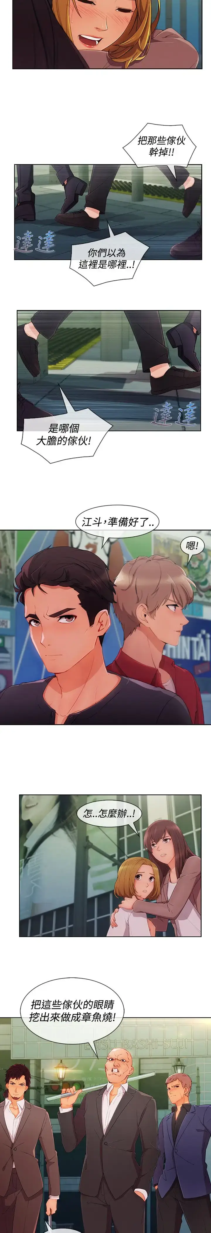 漫画《淑女花苑<第3季>》第16话第63张图