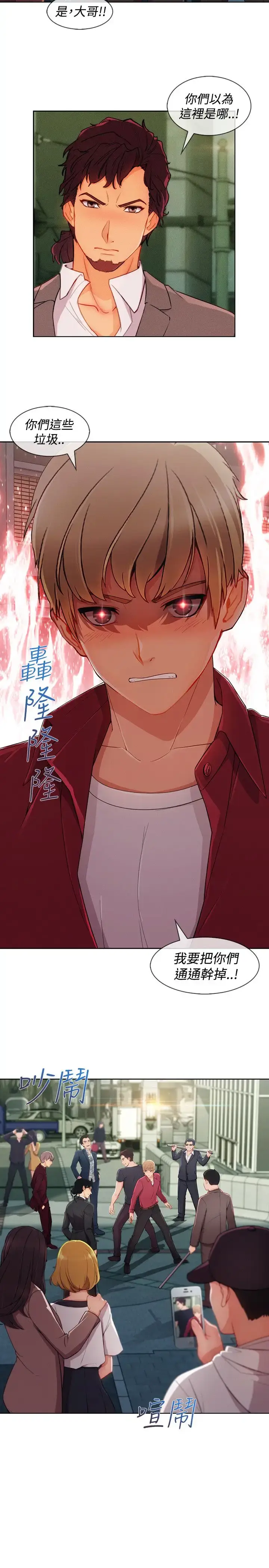 漫画《淑女花苑<第3季>》第16话第66张图