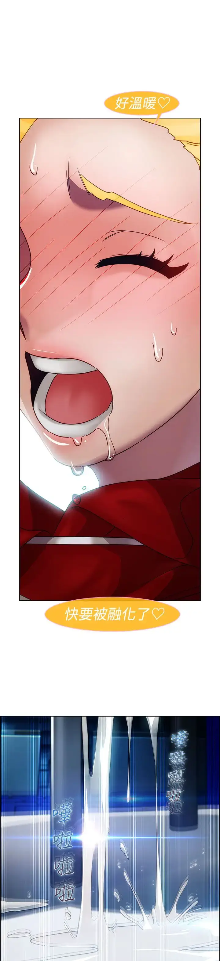 漫画《淑女花苑<第3季>》第16话第72张图