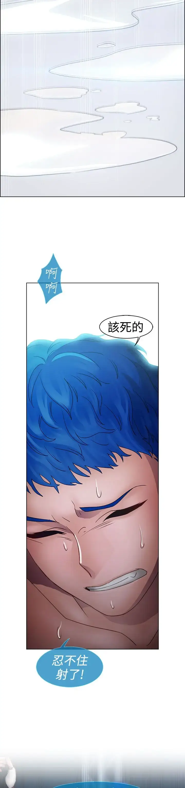 漫画《淑女花苑<第3季>》第16话第74张图