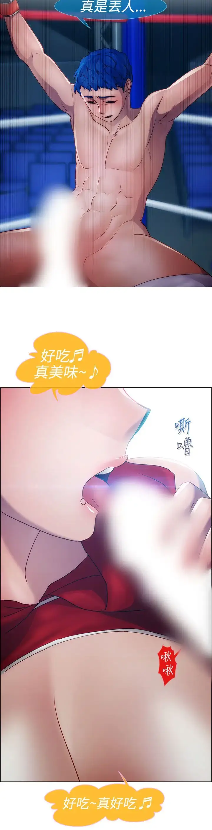 漫画《淑女花苑<第3季>》第16话第75张图
