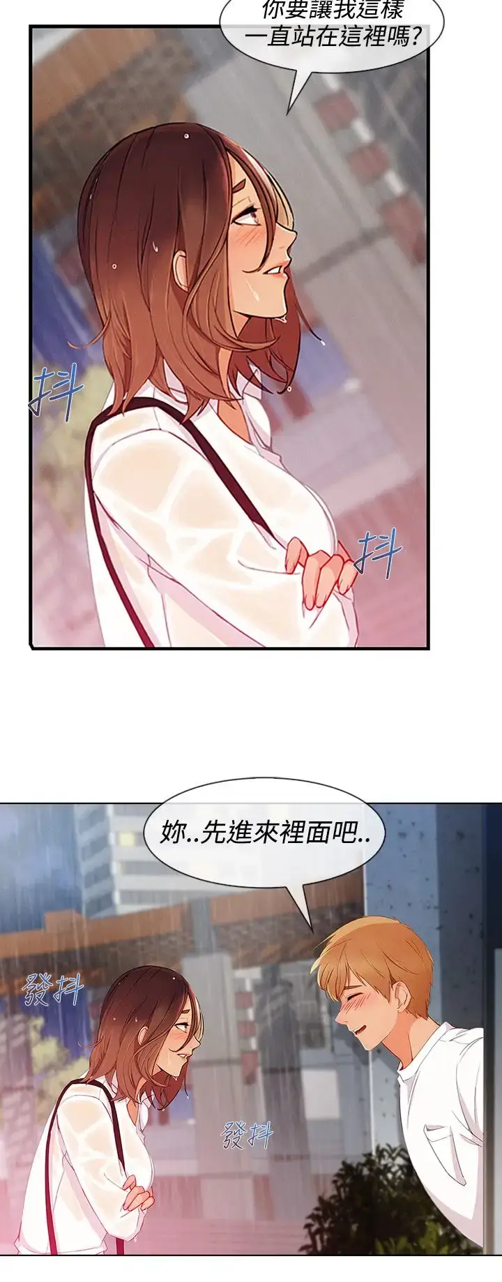漫画《淑女花苑<第3季>》第9话第10张图