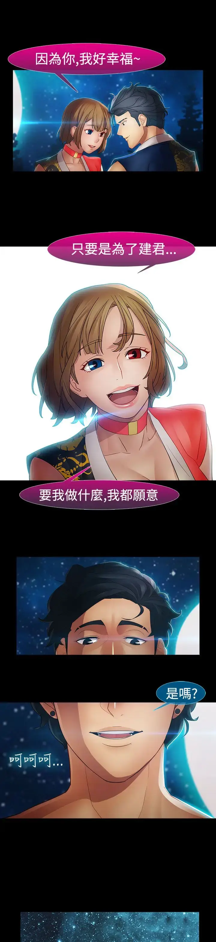 漫画《淑女花苑<第3季>》第9话第12张图