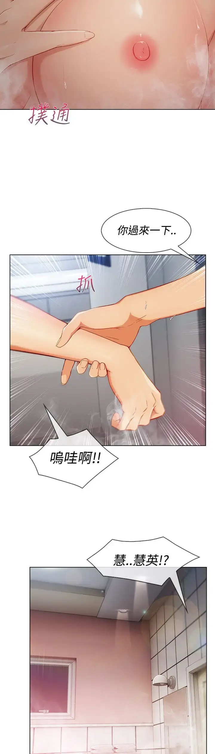 漫画《淑女花苑<第3季>》第9话第19张图