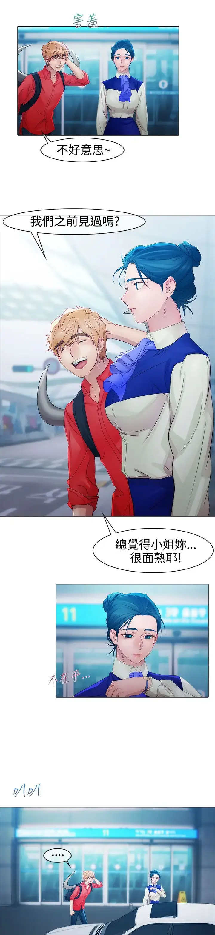 漫画《淑女花苑<第3季>》第9话第25张图