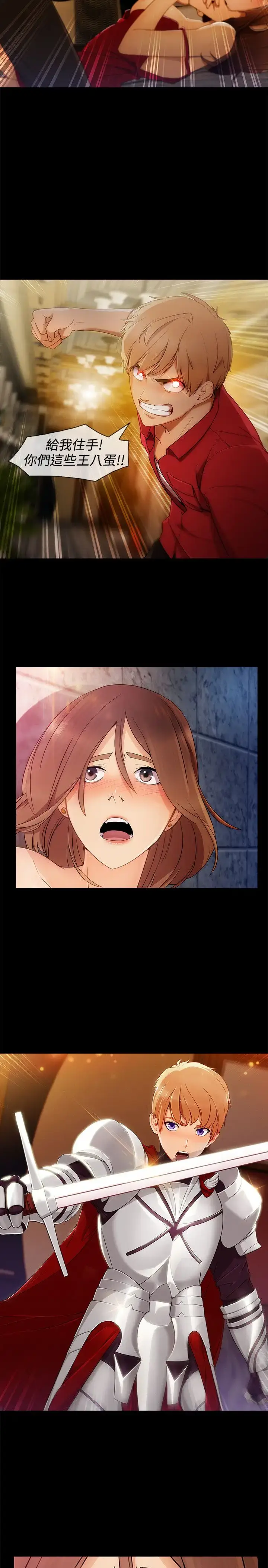 漫画《淑女花苑<第3季>》第9话第31张图