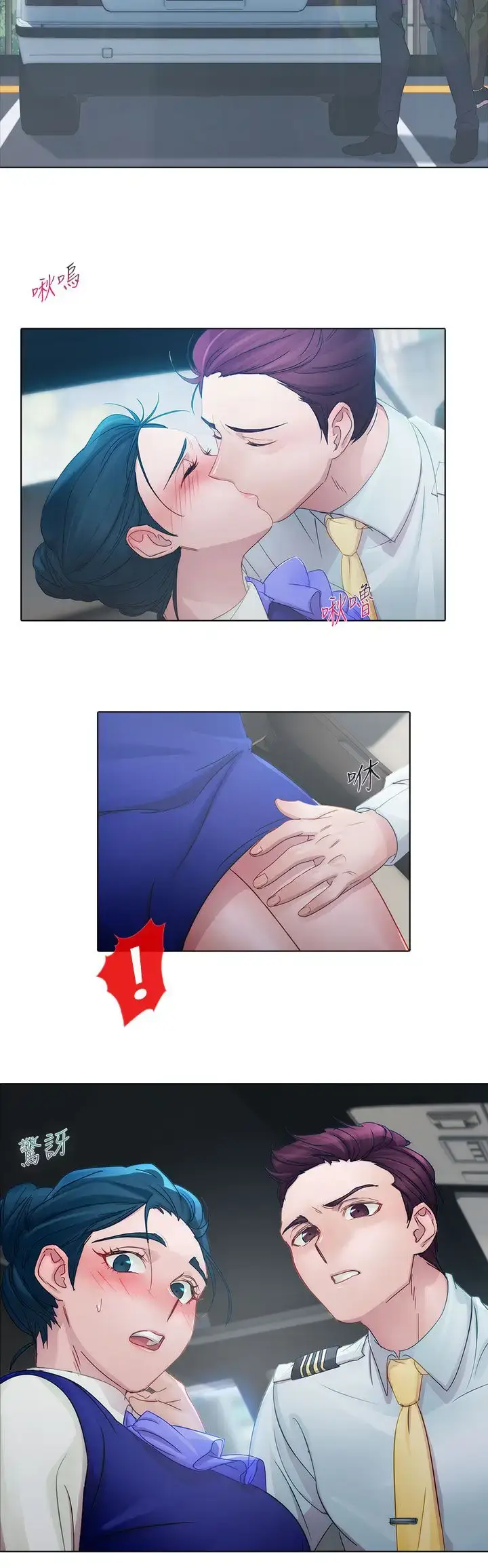 漫画《淑女花苑<第3季>》第9话第39张图
