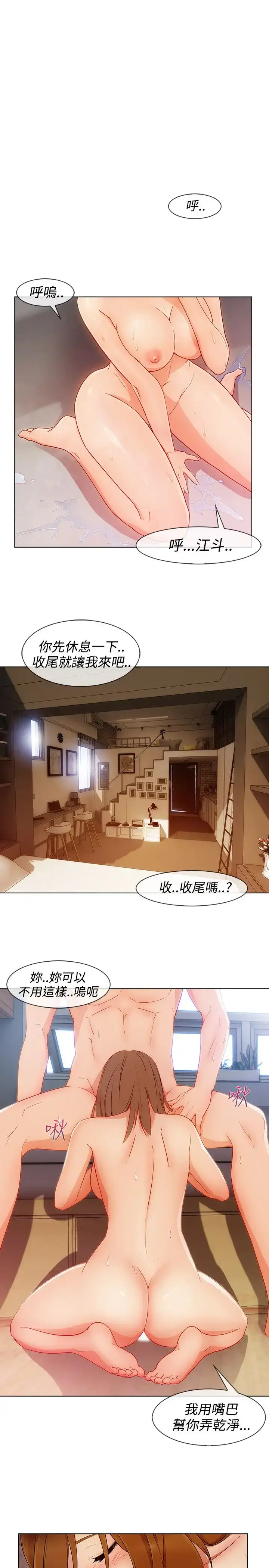 漫画《淑女花苑<第3季>》第9话第49张图