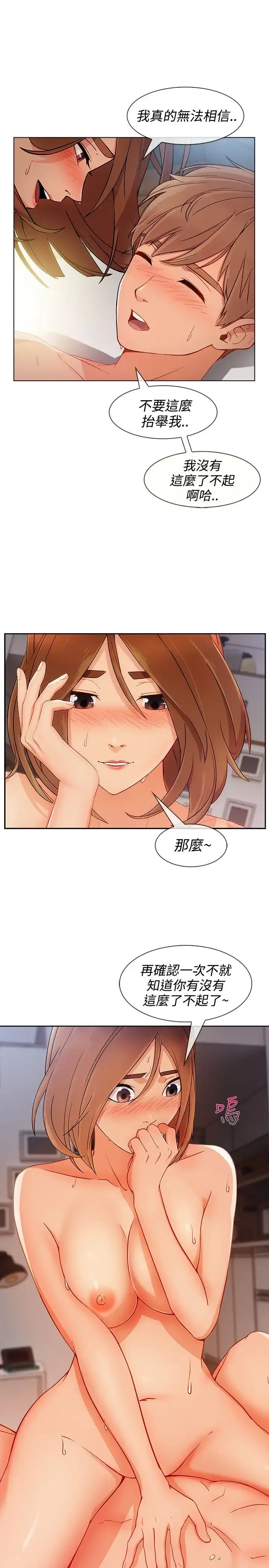 漫画《淑女花苑<第3季>》第9话第55张图