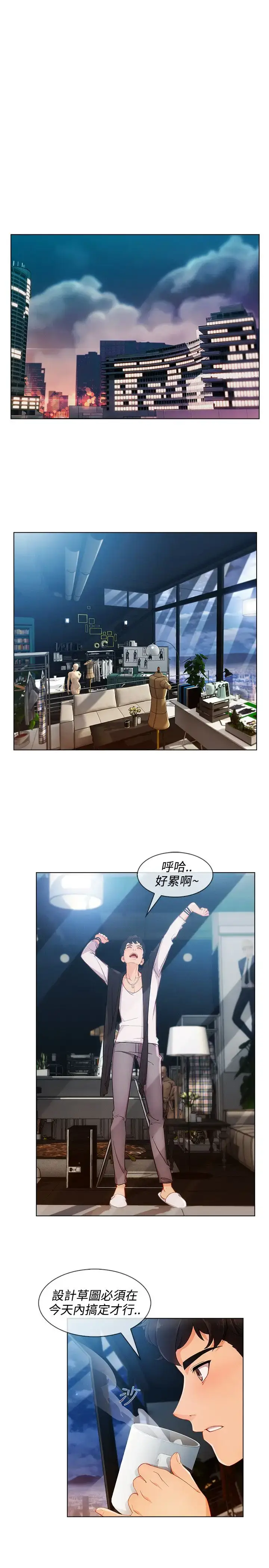 漫画《淑女花苑<第3季>》第9话第63张图