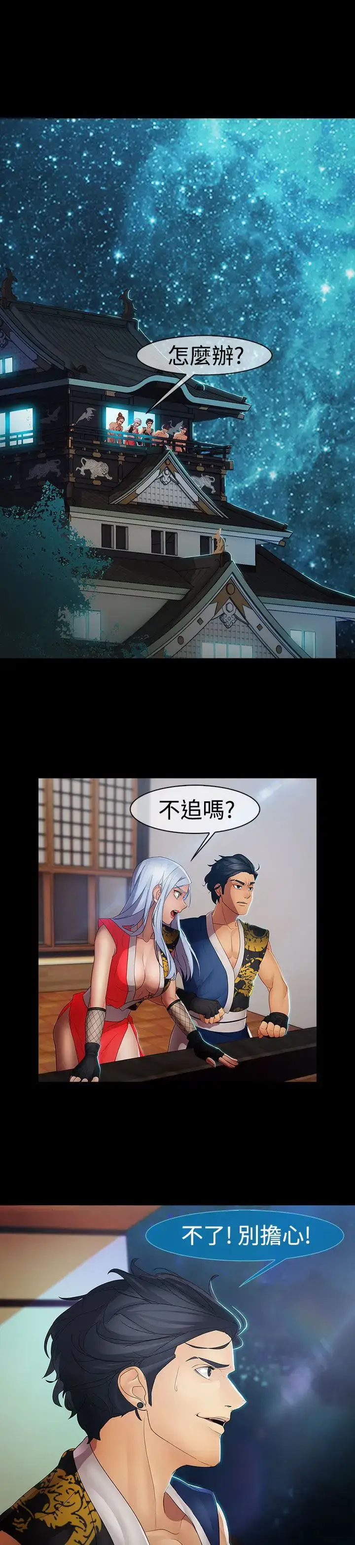 漫画《淑女花苑<第3季>》第9话第64张图