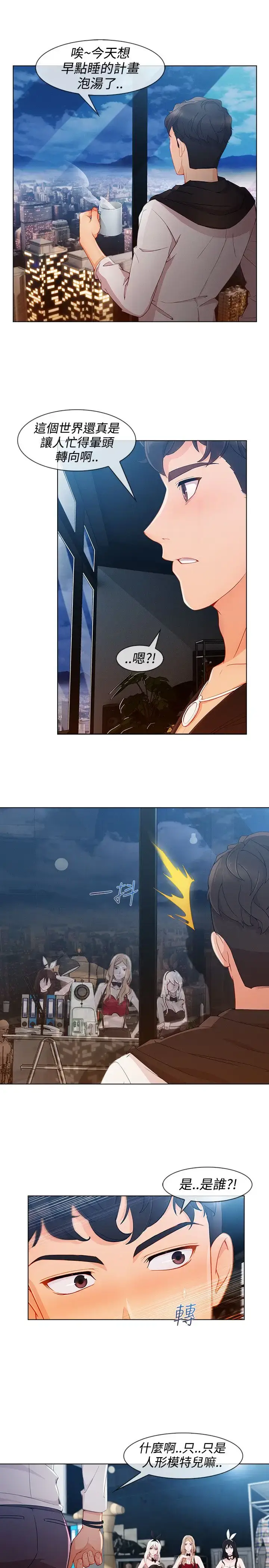 漫画《淑女花苑<第3季>》第9话第65张图
