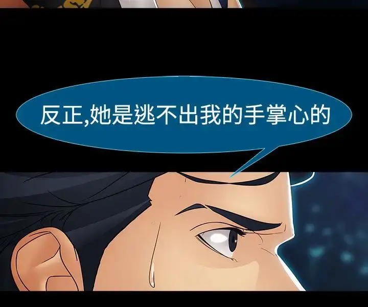 漫画《淑女花苑<第3季>》第9话第67张图