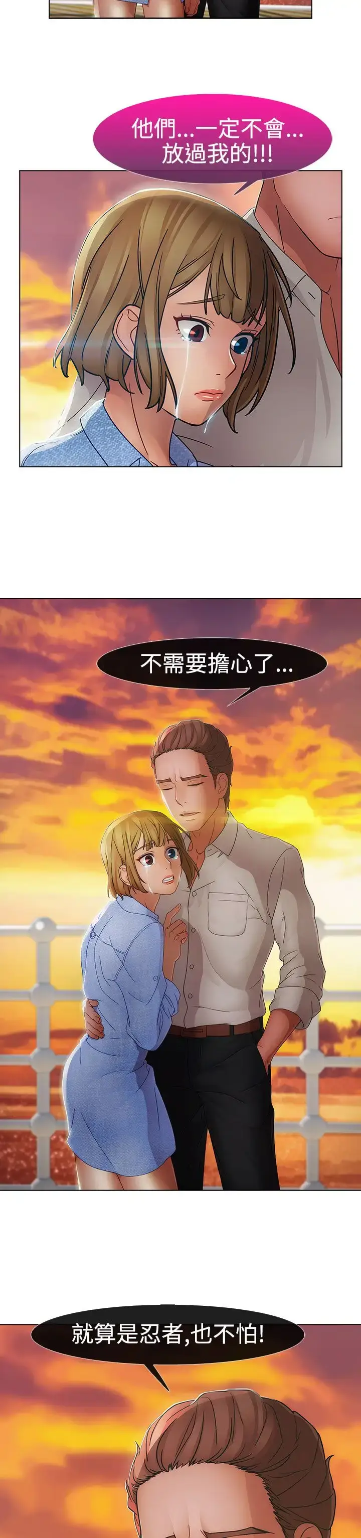 漫画《淑女花苑<第3季>》第9话第70张图