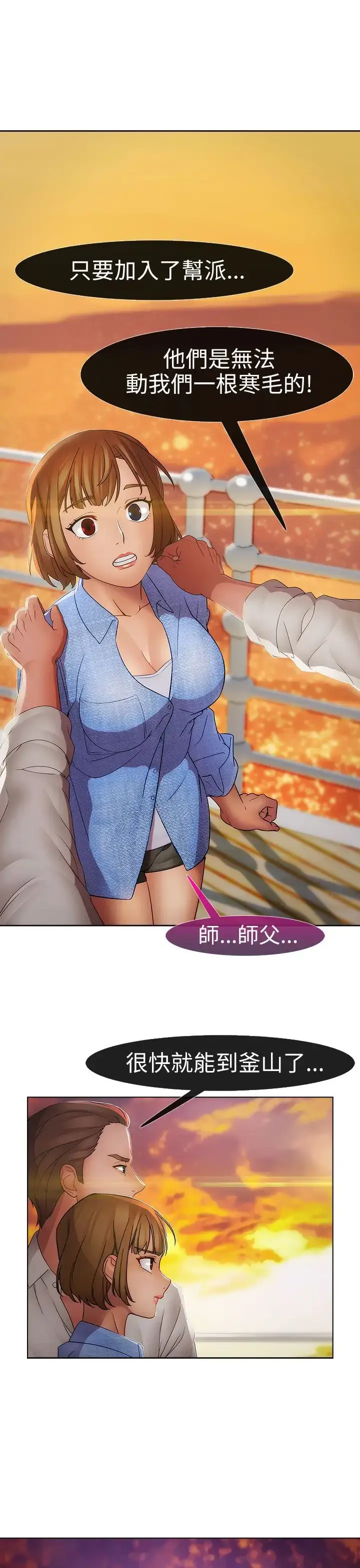 漫画《淑女花苑<第3季>》第9话第73张图