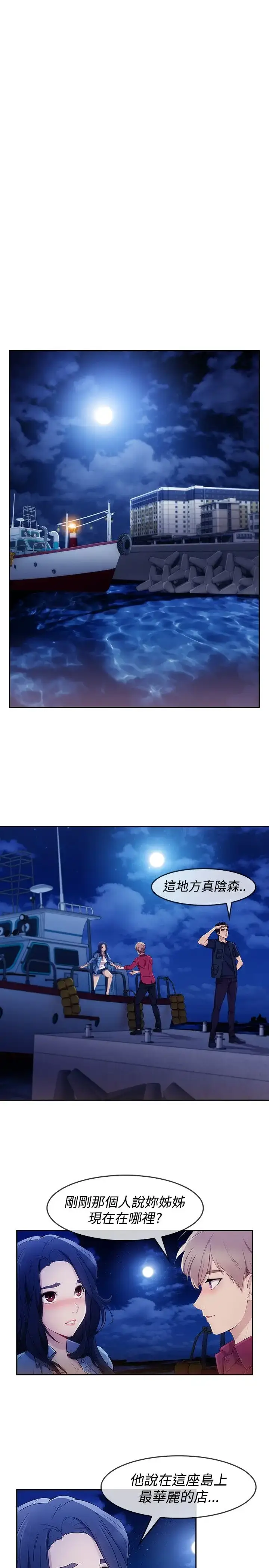漫画《淑女花苑<第3季>》第5话第2张图