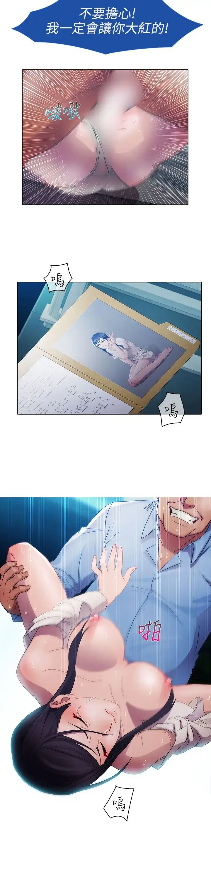 漫画《淑女花苑<第3季>》第5话第23张图