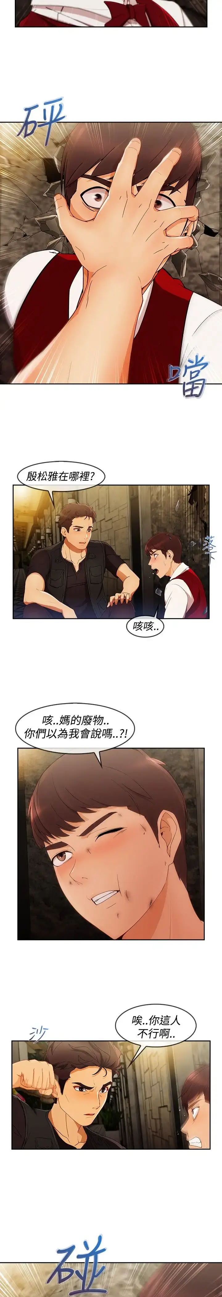 漫画《淑女花苑<第3季>》第5话第24张图