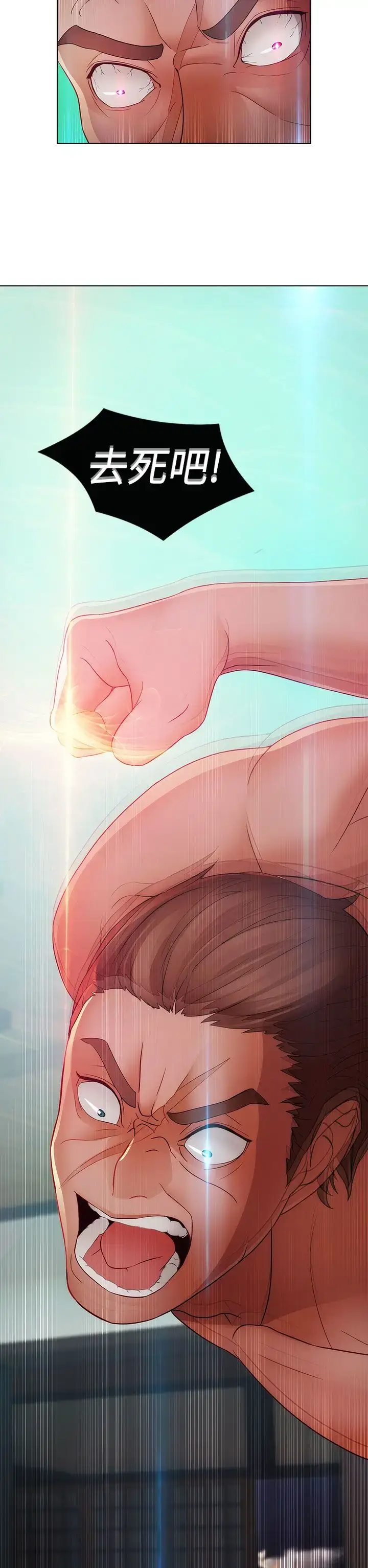 漫画《淑女花苑<第3季>》第5话第31张图
