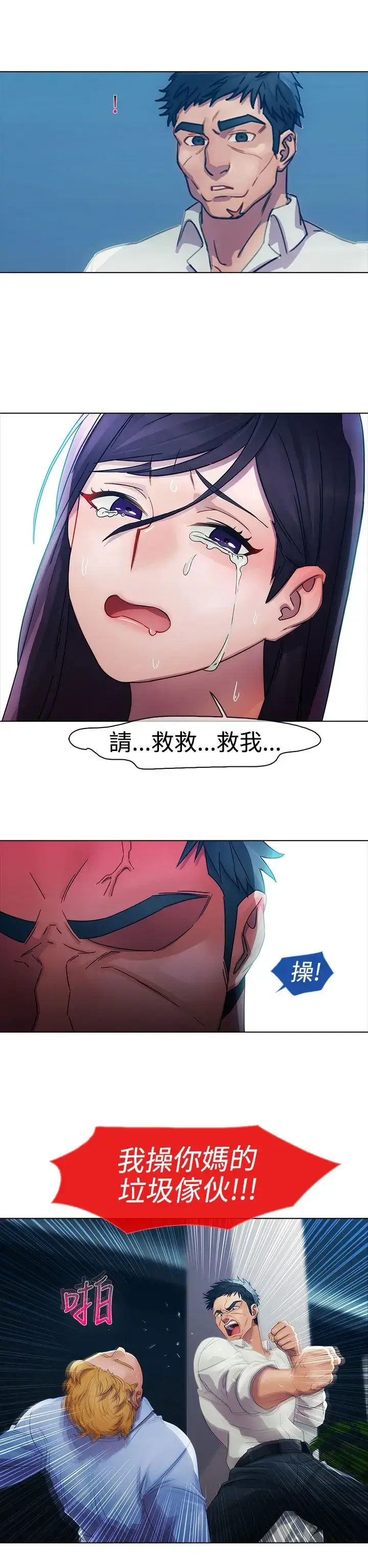 漫画《淑女花苑<第3季>》第5话第32张图