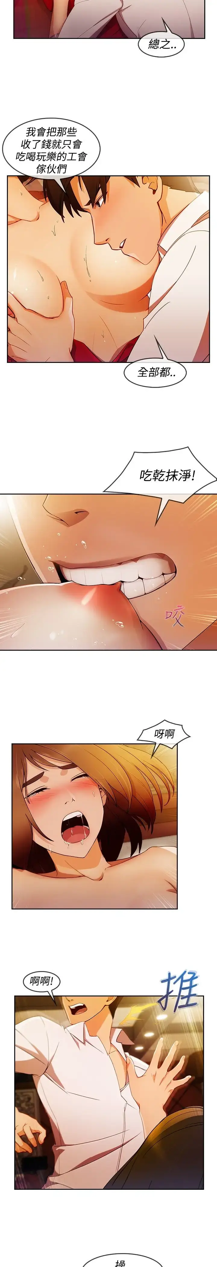 漫画《淑女花苑<第3季>》第5话第37张图