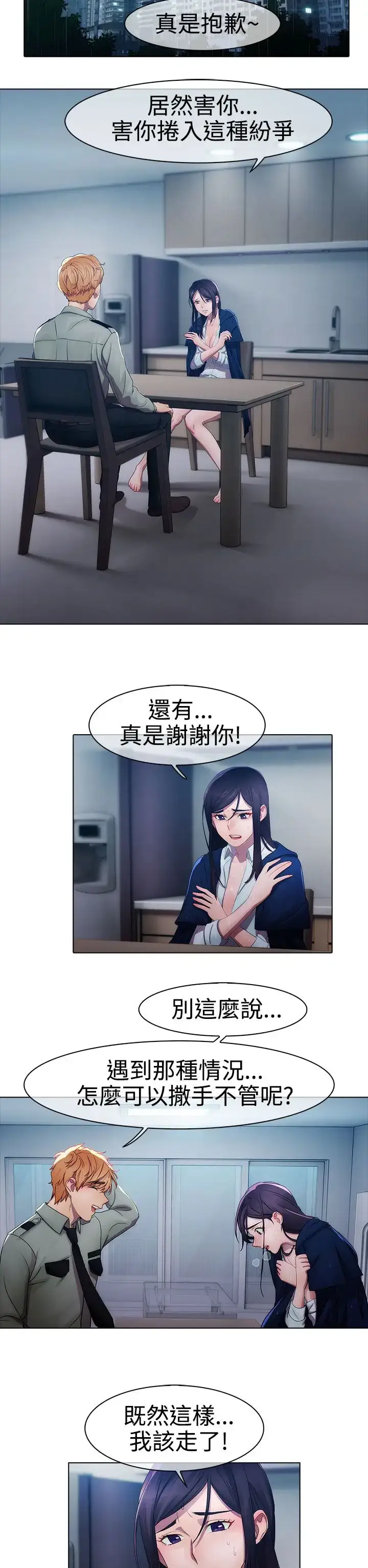漫画《淑女花苑<第3季>》第5话第43张图