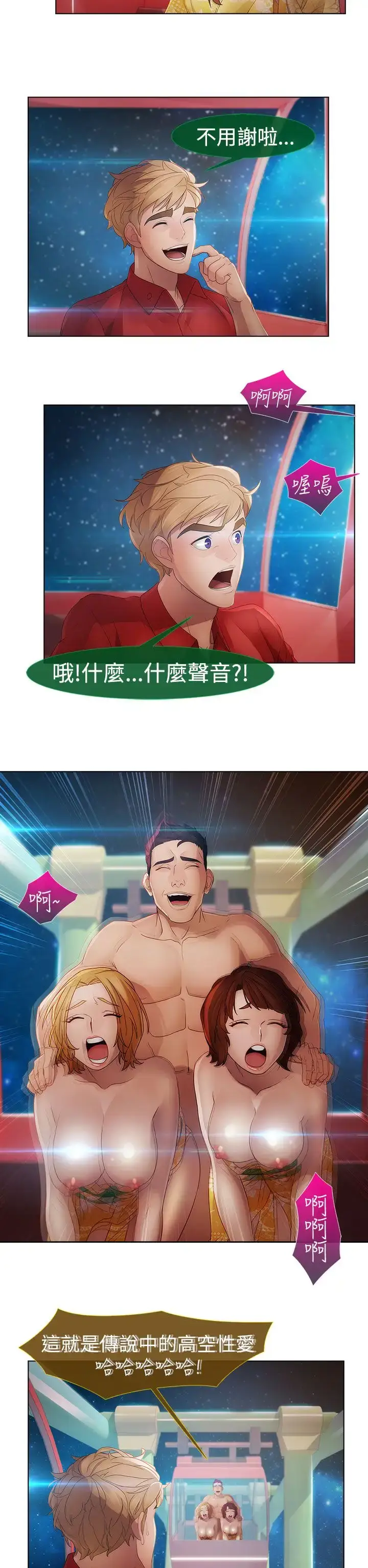 漫画《淑女花苑<第3季>》第5话第44张图