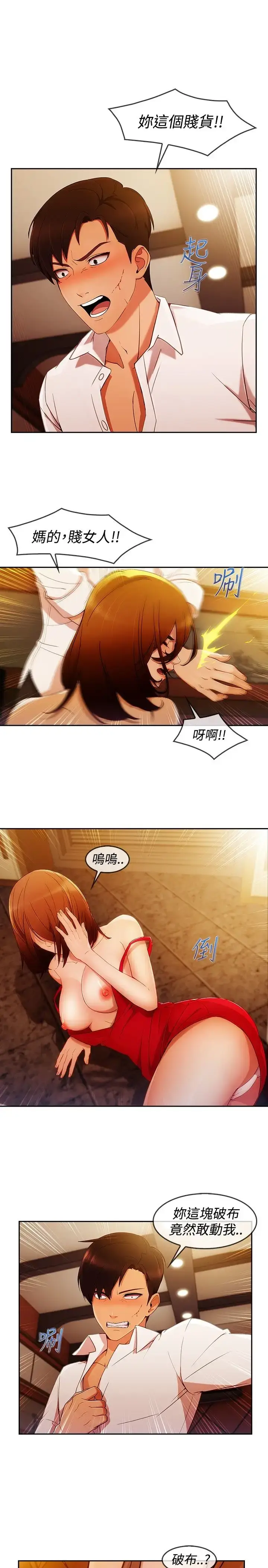漫画《淑女花苑<第3季>》第5话第45张图