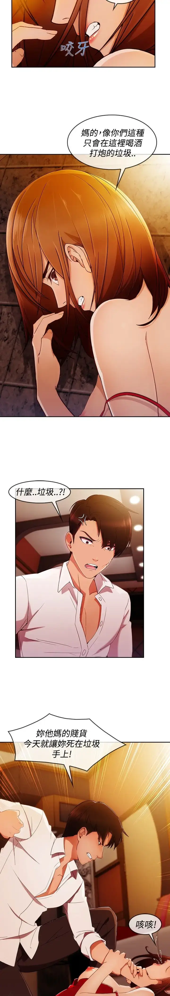 漫画《淑女花苑<第3季>》第5话第47张图
