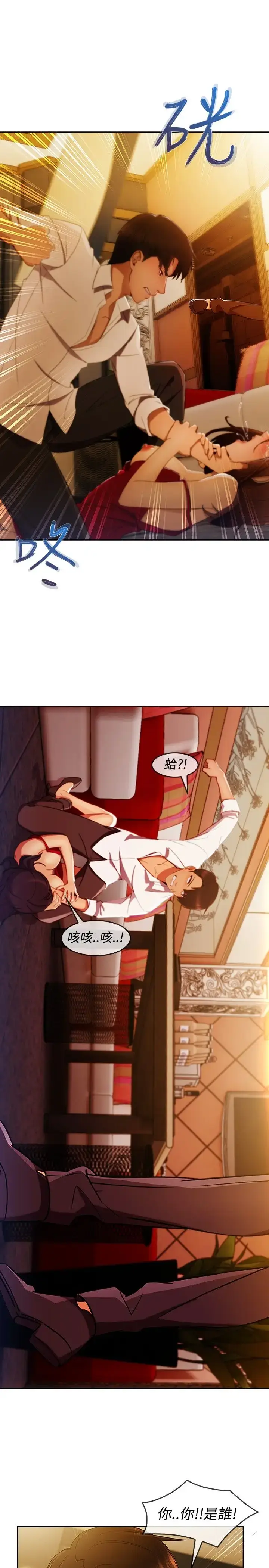漫画《淑女花苑<第3季>》第5话第50张图