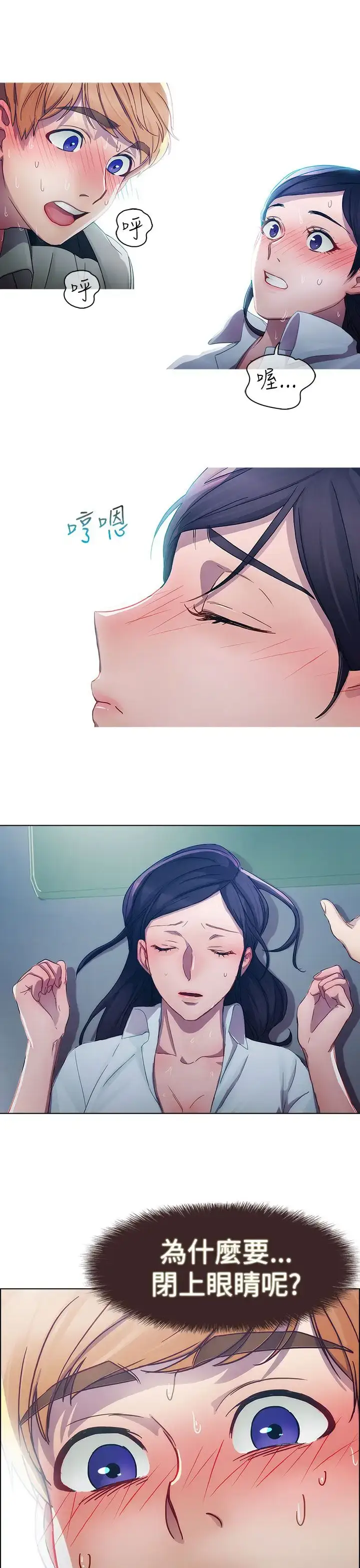 漫画《淑女花苑<第3季>》第5话第52张图