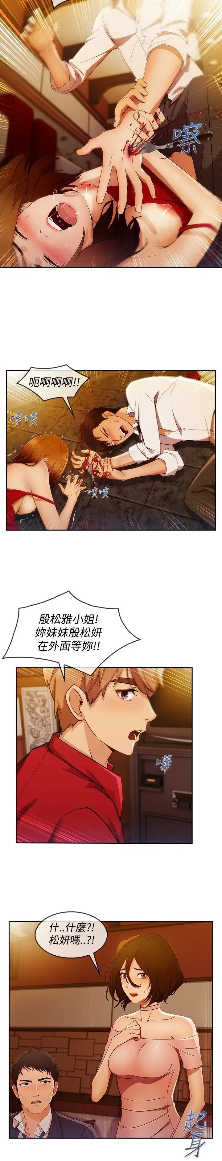 漫画《淑女花苑<第3季>》第5话第55张图