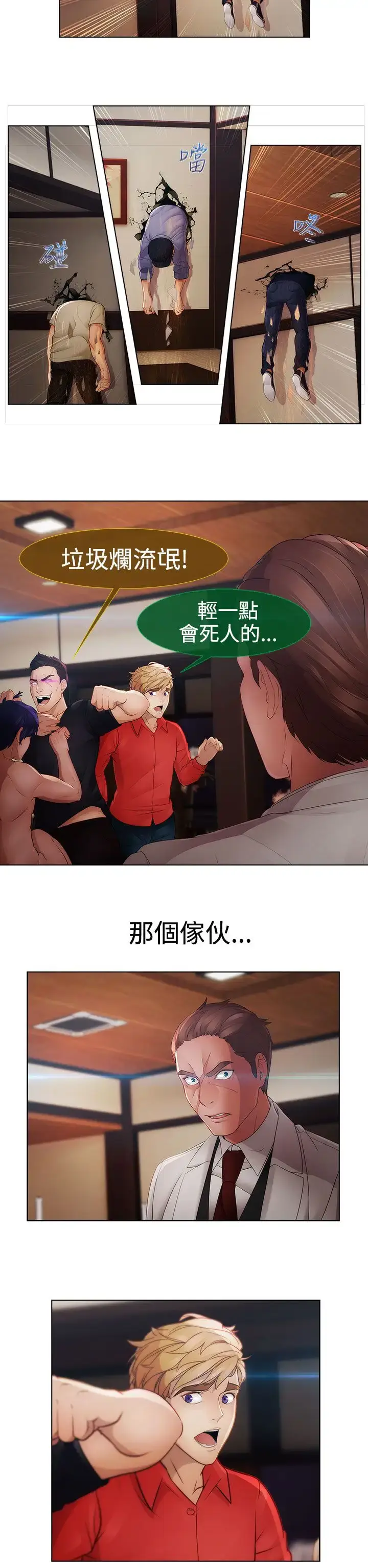 漫画《淑女花苑<第3季>》第5话第6张图