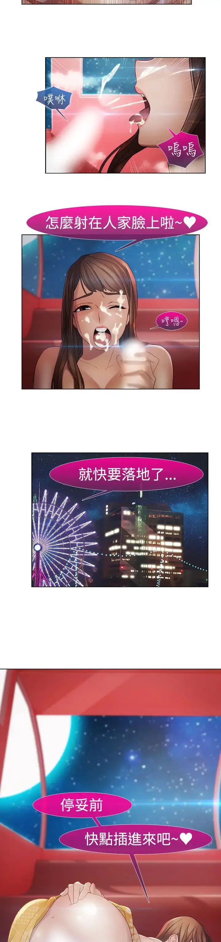 漫画《淑女花苑<第3季>》第5话第62张图