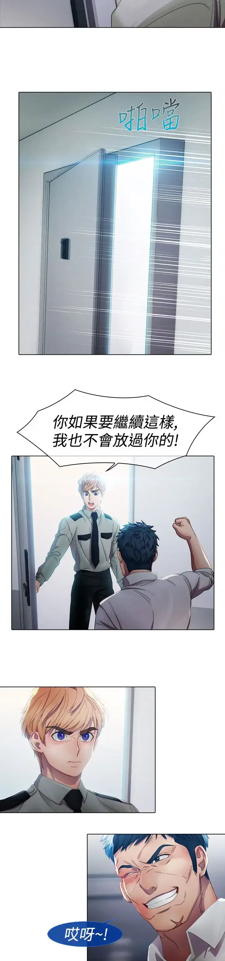 漫画《淑女花苑<第3季>》第5话第64张图