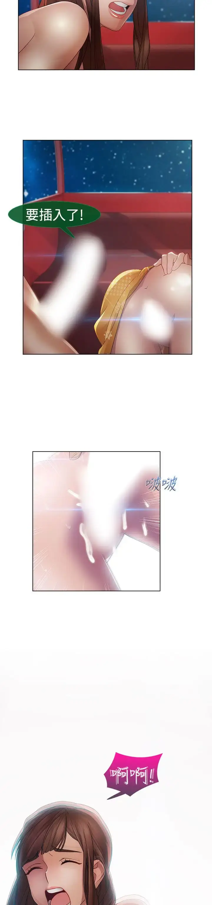 漫画《淑女花苑<第3季>》第5话第69张图