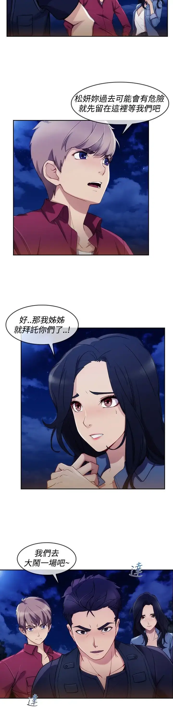 漫画《淑女花苑<第3季>》第5话第7张图