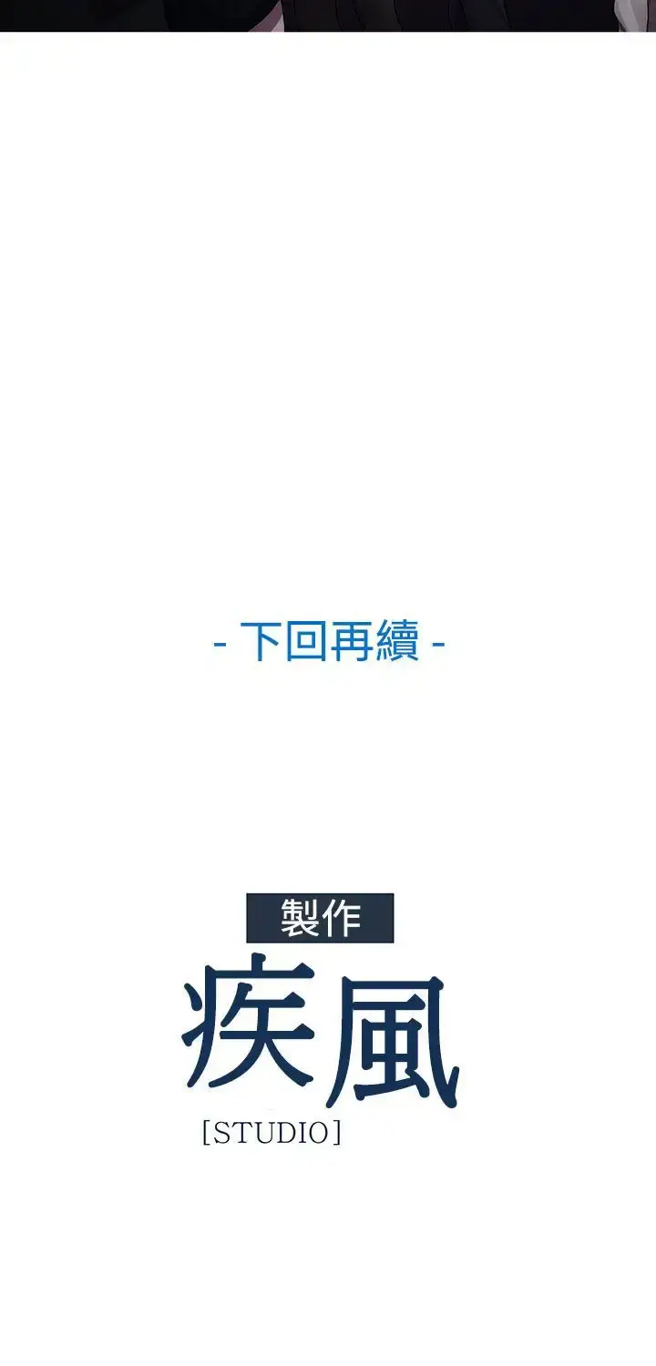 漫画《淑女花苑<第3季>》第5话第70张图