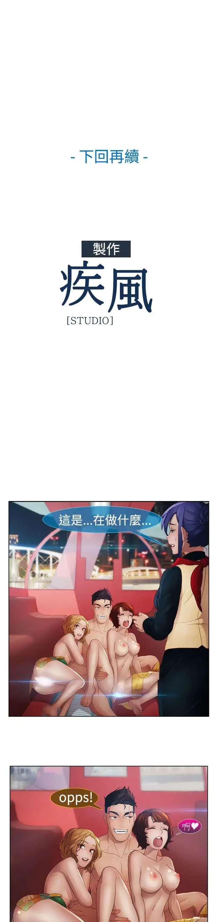 漫画《淑女花苑<第3季>》第5话第75张图