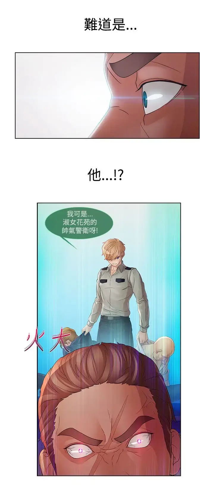 漫画《淑女花苑<第3季>》第5话第8张图