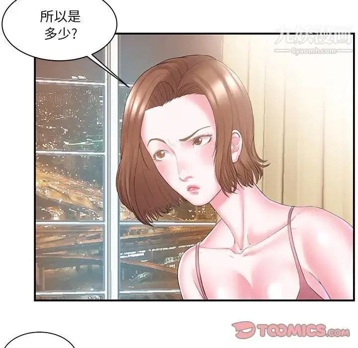 漫画《家中有个小姨子》第11话第12张图